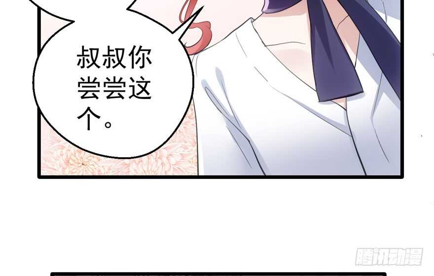 《我才不是恶毒女配（麻辣女配）》漫画最新章节长辈的“关爱”免费下拉式在线观看章节第【42】张图片