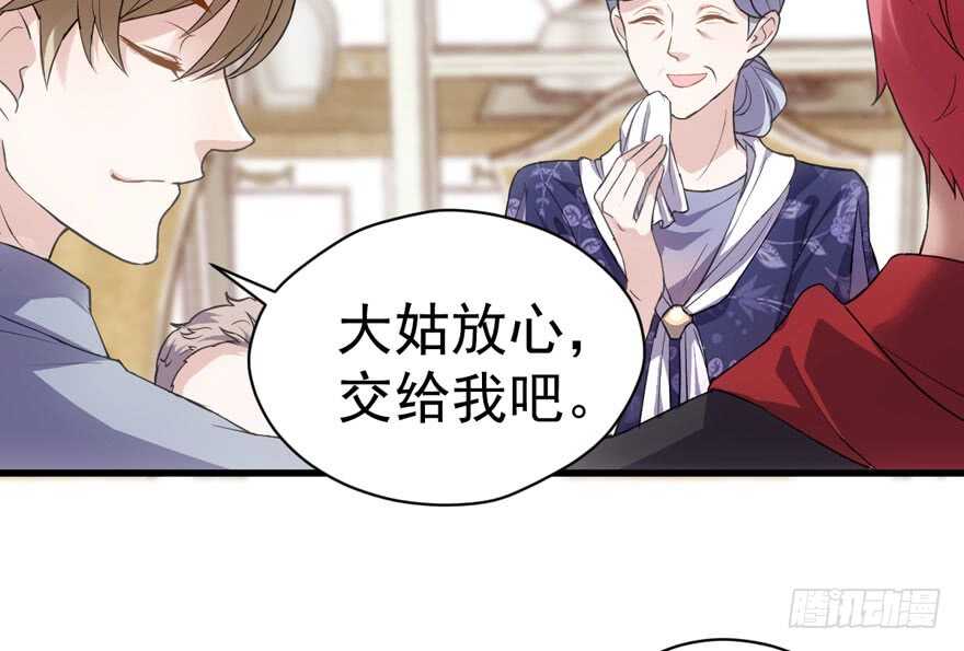 《我才不是恶毒女配（麻辣女配）》漫画最新章节长辈的“关爱”免费下拉式在线观看章节第【54】张图片