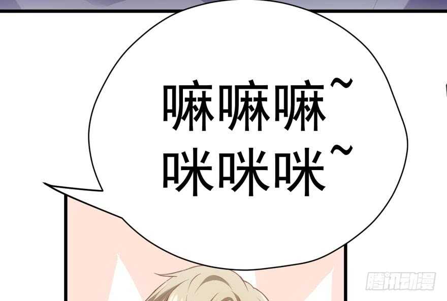 《我才不是恶毒女配（麻辣女配）》漫画最新章节长辈的“关爱”免费下拉式在线观看章节第【67】张图片