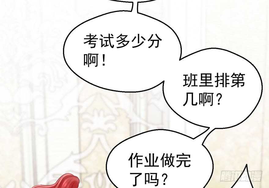 《我才不是恶毒女配（麻辣女配）》漫画最新章节长辈的“关爱”免费下拉式在线观看章节第【8】张图片