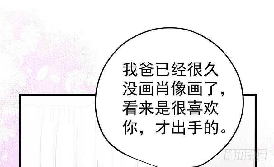 《我才不是恶毒女配（麻辣女配）》漫画最新章节长辈的“关爱”免费下拉式在线观看章节第【80】张图片