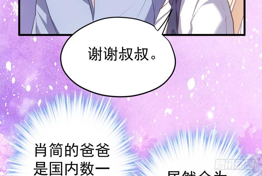 《我才不是恶毒女配（麻辣女配）》漫画最新章节长辈的“关爱”免费下拉式在线观看章节第【82】张图片