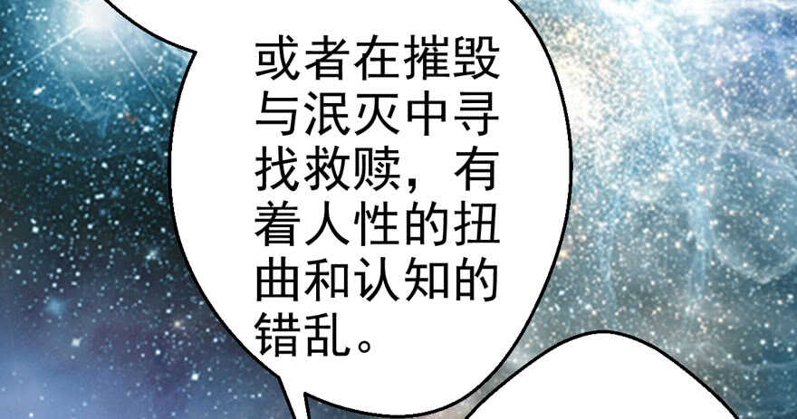 《我才不是恶毒女配（麻辣女配）》漫画最新章节长辈的“关爱”免费下拉式在线观看章节第【98】张图片