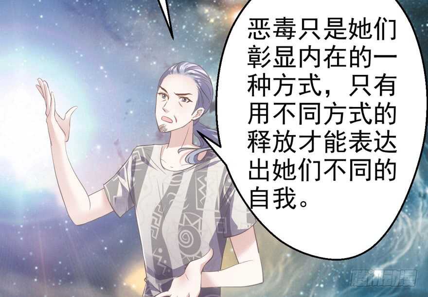 《我才不是恶毒女配（麻辣女配）》漫画最新章节长辈的“关爱”免费下拉式在线观看章节第【99】张图片