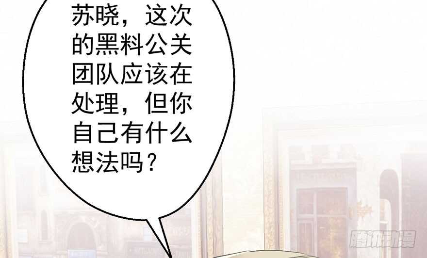 《我才不是恶毒女配（麻辣女配）》漫画最新章节怼天怼地怼亲戚免费下拉式在线观看章节第【107】张图片