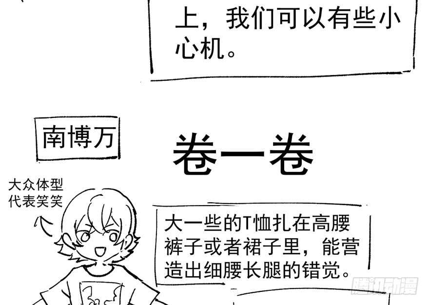 《我才不是恶毒女配（麻辣女配）》漫画最新章节怼天怼地怼亲戚免费下拉式在线观看章节第【117】张图片