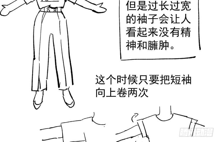 《我才不是恶毒女配（麻辣女配）》漫画最新章节怼天怼地怼亲戚免费下拉式在线观看章节第【118】张图片