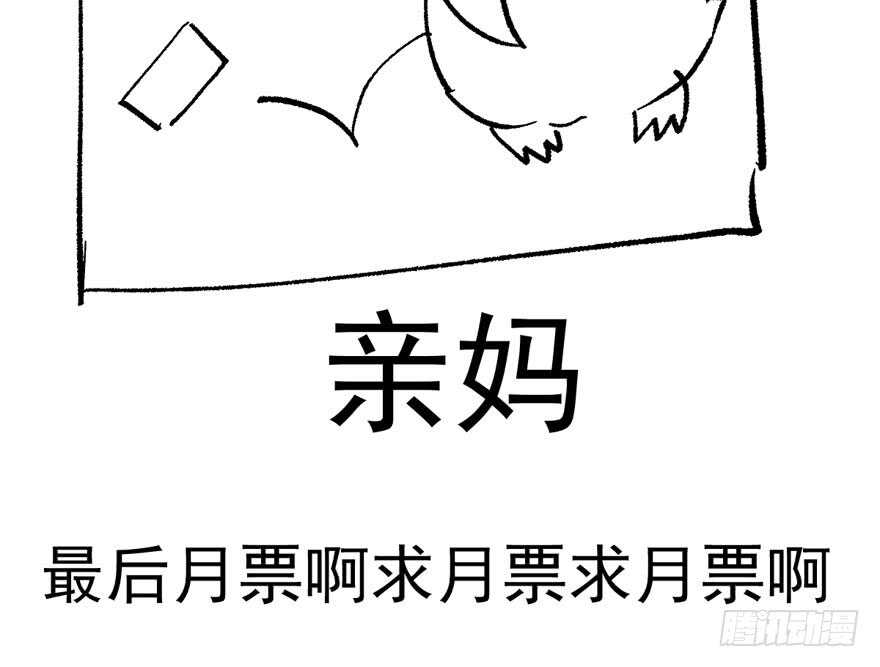 《我才不是恶毒女配（麻辣女配）》漫画最新章节怼天怼地怼亲戚免费下拉式在线观看章节第【129】张图片