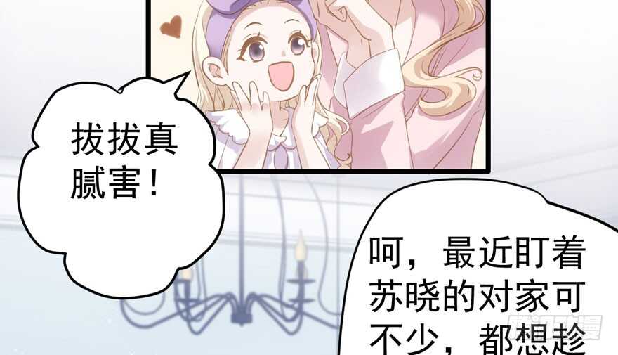 《我才不是恶毒女配（麻辣女配）》漫画最新章节怼天怼地怼亲戚免费下拉式在线观看章节第【16】张图片