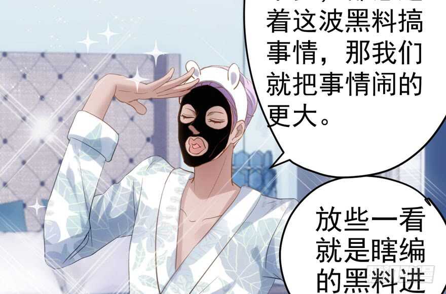 《我才不是恶毒女配（麻辣女配）》漫画最新章节怼天怼地怼亲戚免费下拉式在线观看章节第【17】张图片