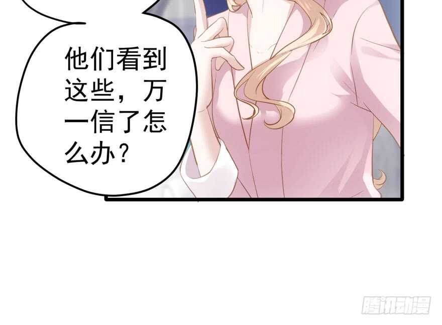 《我才不是恶毒女配（麻辣女配）》漫画最新章节怼天怼地怼亲戚免费下拉式在线观看章节第【20】张图片