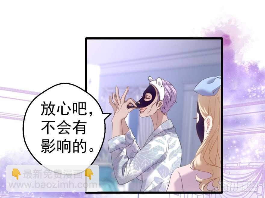 《我才不是恶毒女配（麻辣女配）》漫画最新章节怼天怼地怼亲戚免费下拉式在线观看章节第【21】张图片