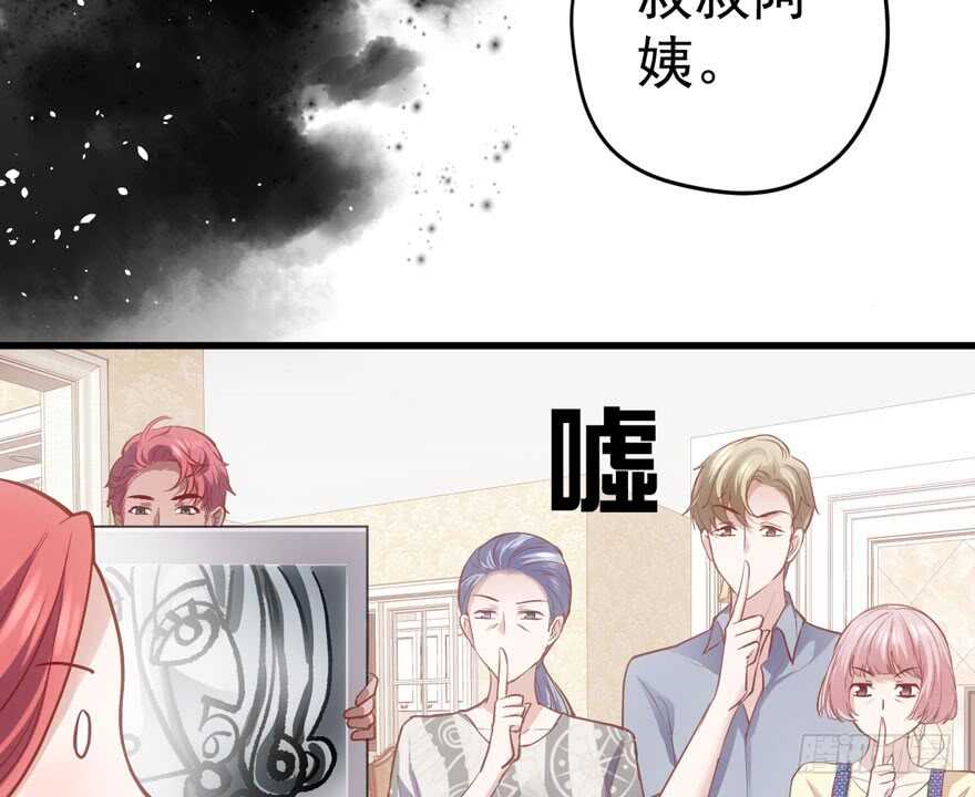 《我才不是恶毒女配（麻辣女配）》漫画最新章节怼天怼地怼亲戚免费下拉式在线观看章节第【34】张图片