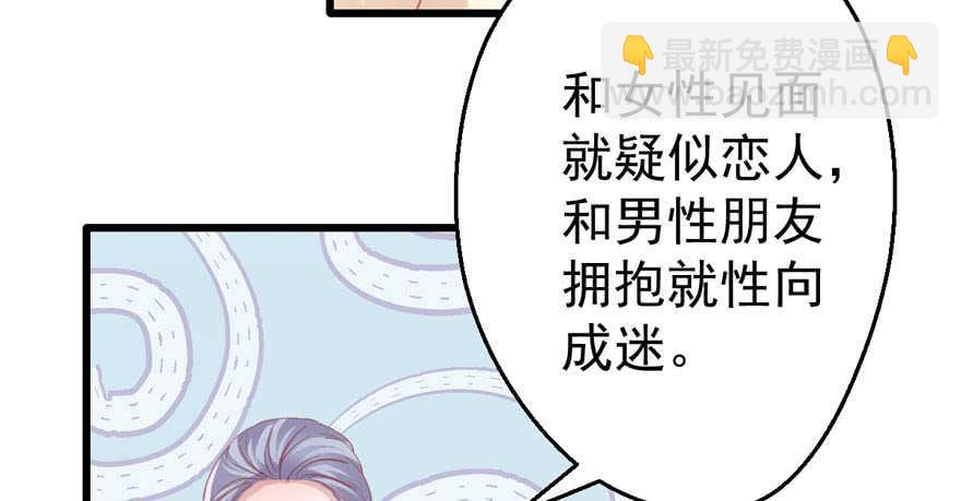 《我才不是恶毒女配（麻辣女配）》漫画最新章节怼天怼地怼亲戚免费下拉式在线观看章节第【38】张图片