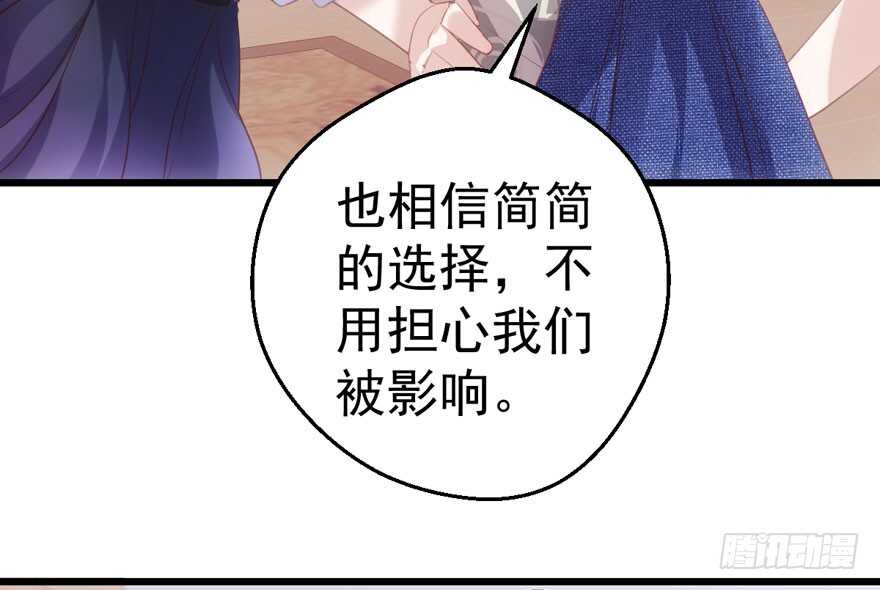 《我才不是恶毒女配（麻辣女配）》漫画最新章节怼天怼地怼亲戚免费下拉式在线观看章节第【42】张图片