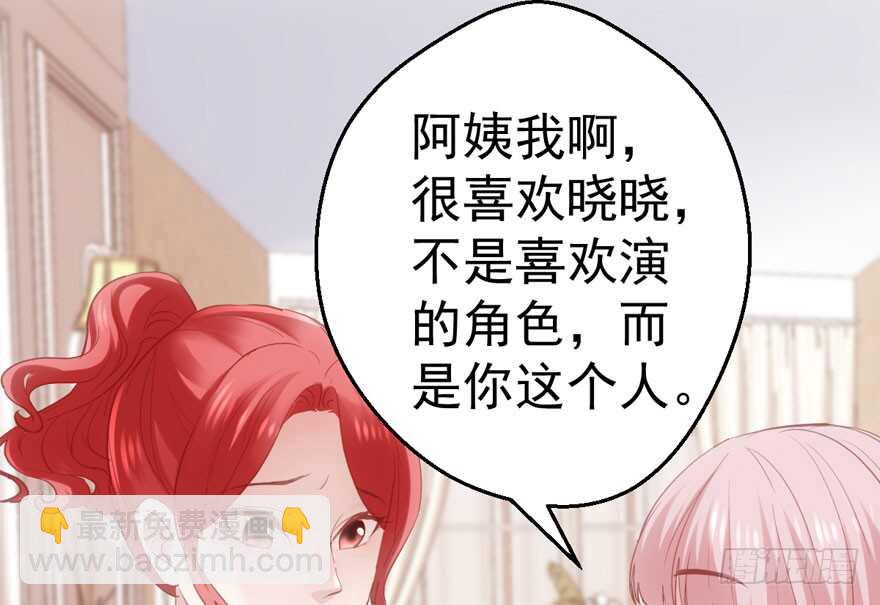 《我才不是恶毒女配（麻辣女配）》漫画最新章节怼天怼地怼亲戚免费下拉式在线观看章节第【43】张图片