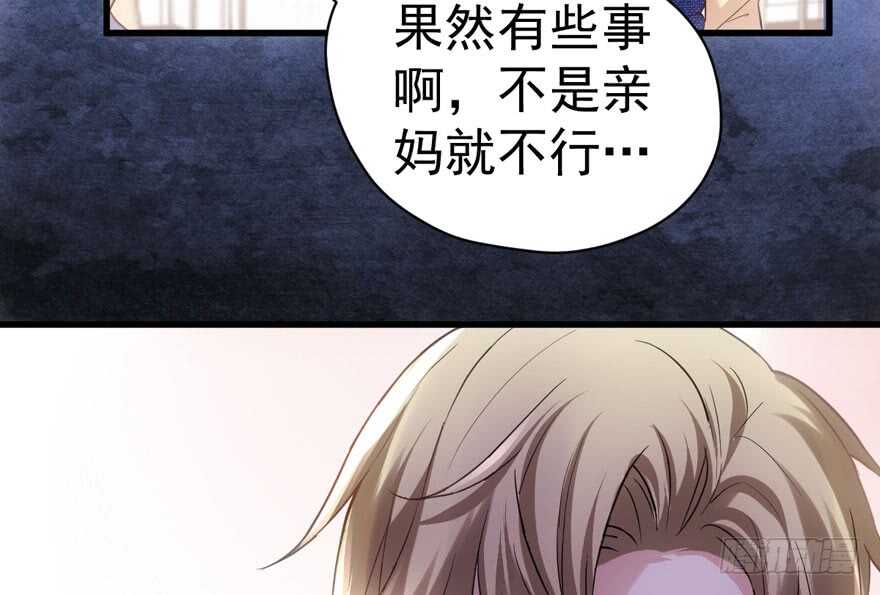 《我才不是恶毒女配（麻辣女配）》漫画最新章节怼天怼地怼亲戚免费下拉式在线观看章节第【51】张图片