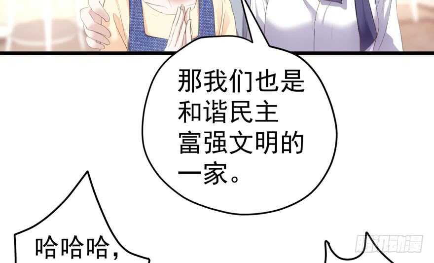 《我才不是恶毒女配（麻辣女配）》漫画最新章节怼天怼地怼亲戚免费下拉式在线观看章节第【61】张图片