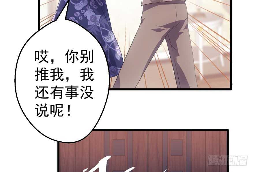 《我才不是恶毒女配（麻辣女配）》漫画最新章节怼天怼地怼亲戚免费下拉式在线观看章节第【63】张图片