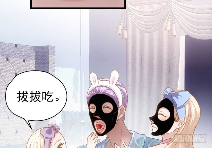 《我才不是恶毒女配（麻辣女配）》漫画最新章节怼天怼地怼亲戚免费下拉式在线观看章节第【7】张图片