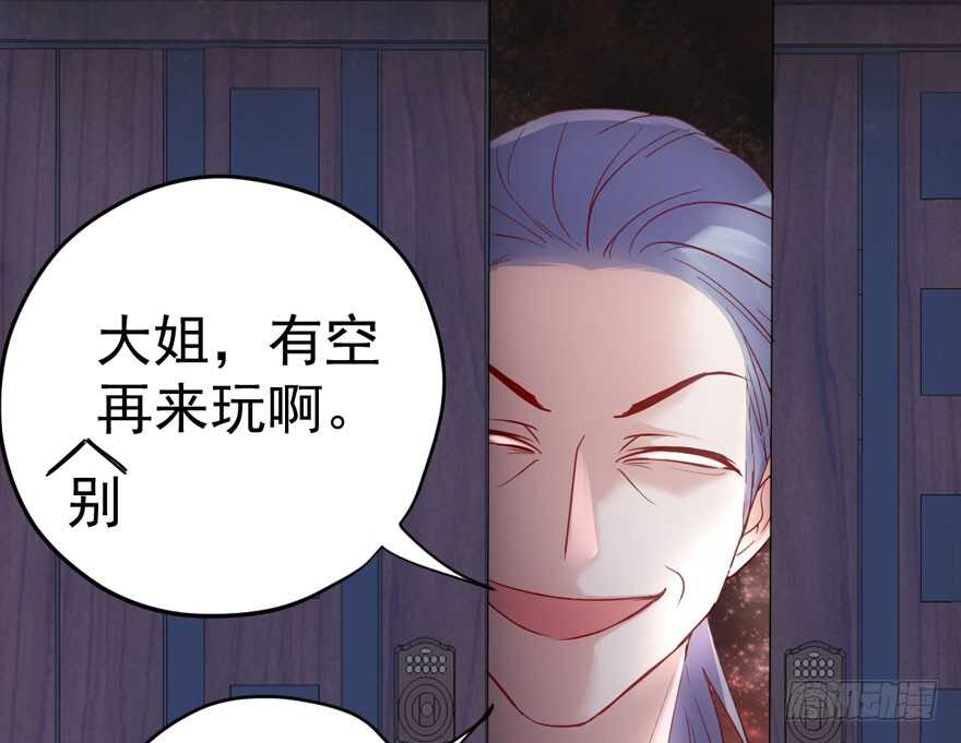 《我才不是恶毒女配（麻辣女配）》漫画最新章节怼天怼地怼亲戚免费下拉式在线观看章节第【71】张图片