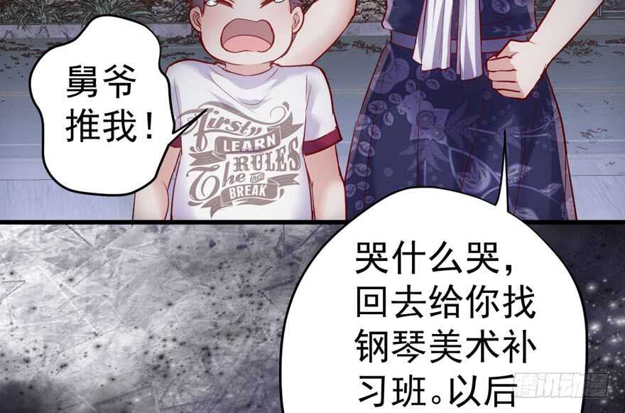 《我才不是恶毒女配（麻辣女配）》漫画最新章节怼天怼地怼亲戚免费下拉式在线观看章节第【74】张图片