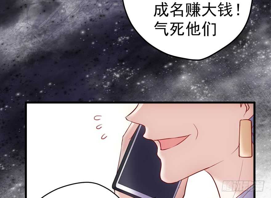 《我才不是恶毒女配（麻辣女配）》漫画最新章节怼天怼地怼亲戚免费下拉式在线观看章节第【75】张图片