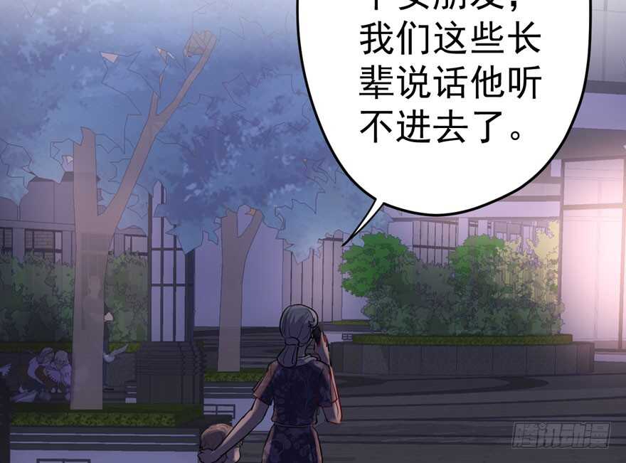 《我才不是恶毒女配（麻辣女配）》漫画最新章节怼天怼地怼亲戚免费下拉式在线观看章节第【77】张图片