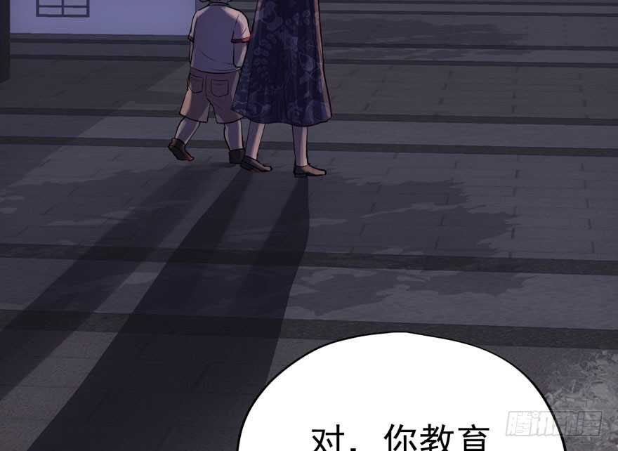 《我才不是恶毒女配（麻辣女配）》漫画最新章节怼天怼地怼亲戚免费下拉式在线观看章节第【78】张图片