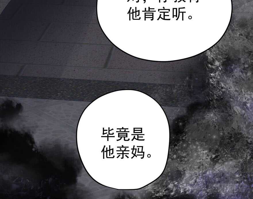 《我才不是恶毒女配（麻辣女配）》漫画最新章节怼天怼地怼亲戚免费下拉式在线观看章节第【79】张图片