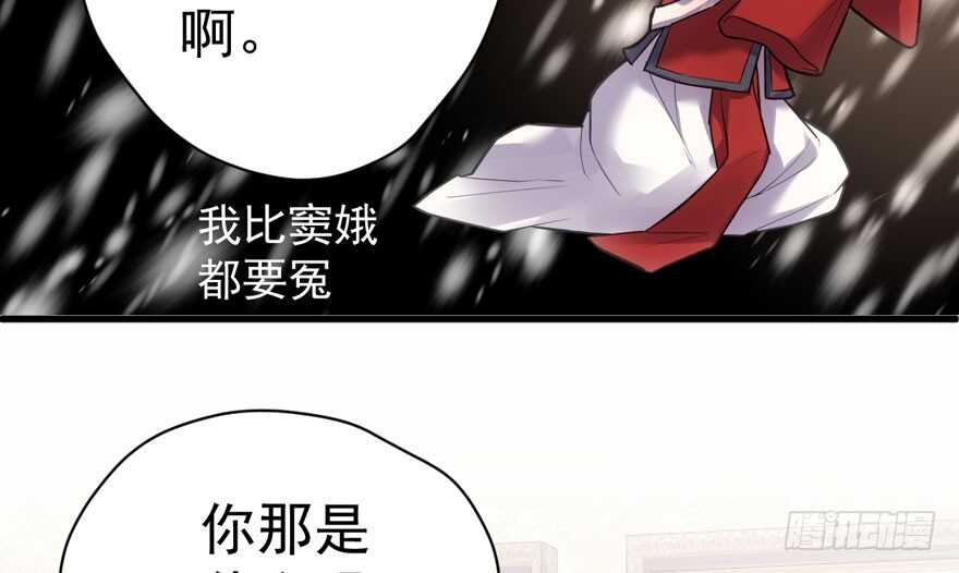 《我才不是恶毒女配（麻辣女配）》漫画最新章节怼天怼地怼亲戚免费下拉式在线观看章节第【92】张图片