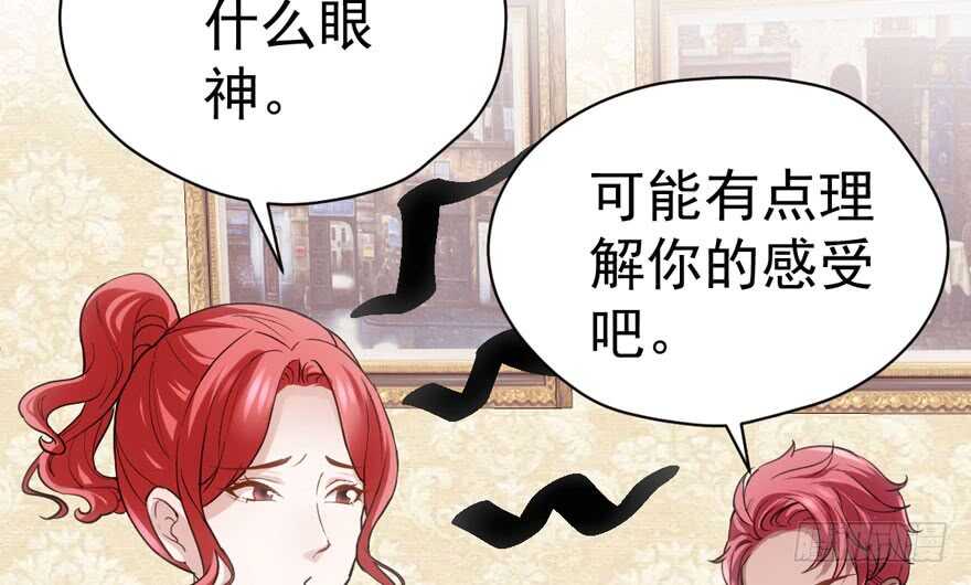 《我才不是恶毒女配（麻辣女配）》漫画最新章节怼天怼地怼亲戚免费下拉式在线观看章节第【93】张图片