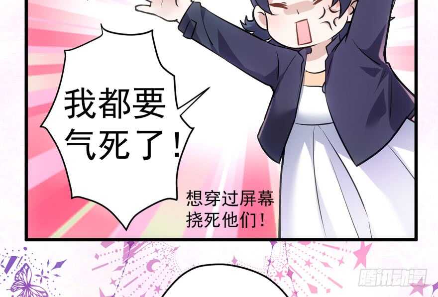 《我才不是恶毒女配（麻辣女配）》漫画最新章节新手直播免费下拉式在线观看章节第【16】张图片