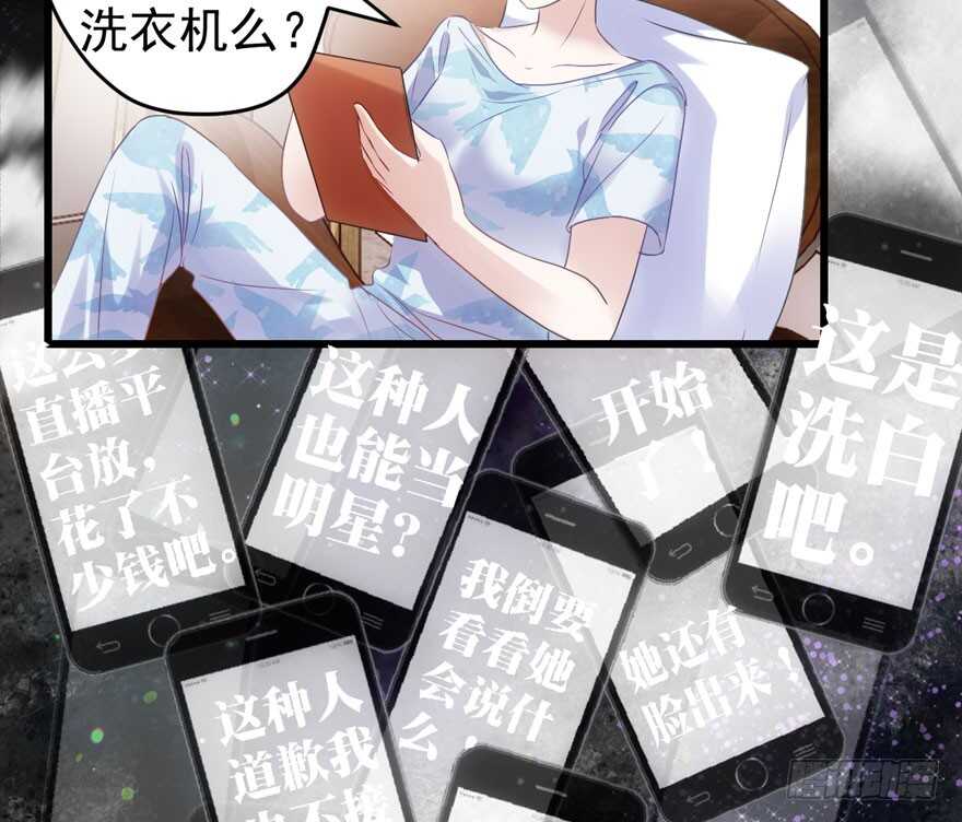 《我才不是恶毒女配（麻辣女配）》漫画最新章节新手直播免费下拉式在线观看章节第【43】张图片