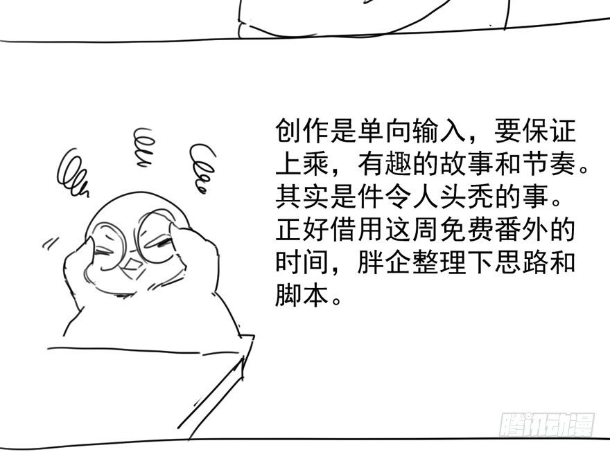 《我才不是恶毒女配（麻辣女配）》漫画最新章节（福利免费番外）笑笑徒伤悲免费下拉式在线观看章节第【111】张图片