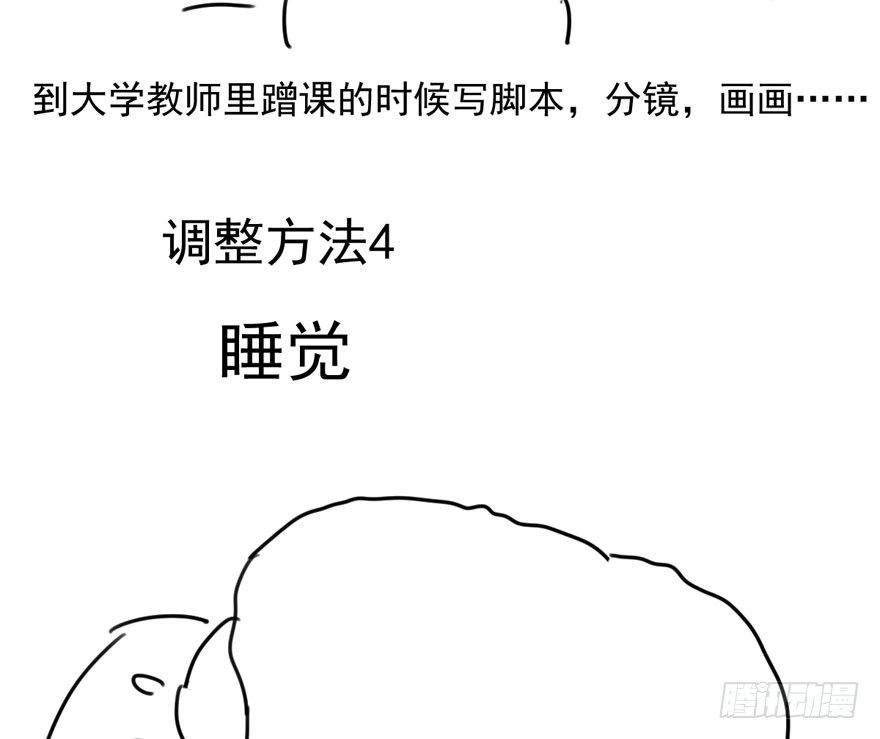 《我才不是恶毒女配（麻辣女配）》漫画最新章节（福利免费番外）笑笑徒伤悲免费下拉式在线观看章节第【121】张图片