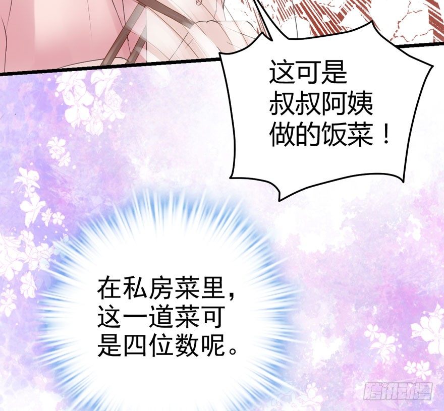 《我才不是恶毒女配（麻辣女配）》漫画最新章节（福利免费番外）笑笑徒伤悲免费下拉式在线观看章节第【18】张图片