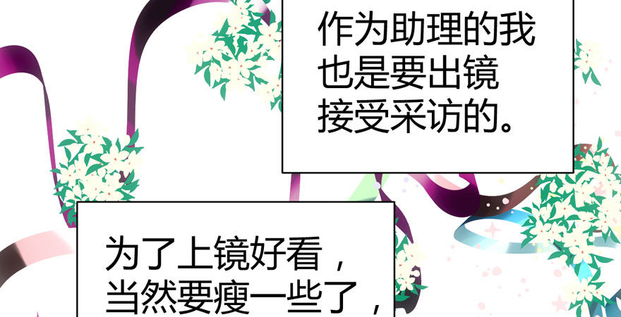 《我才不是恶毒女配（麻辣女配）》漫画最新章节（福利免费番外）笑笑徒伤悲免费下拉式在线观看章节第【28】张图片