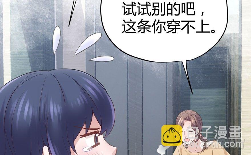 《我才不是恶毒女配（麻辣女配）》漫画最新章节（福利免费番外）笑笑徒伤悲免费下拉式在线观看章节第【36】张图片