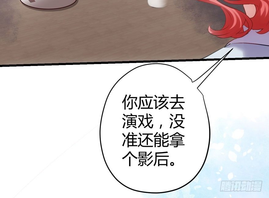 《我才不是恶毒女配（麻辣女配）》漫画最新章节（福利免费番外）笑笑徒伤悲免费下拉式在线观看章节第【53】张图片