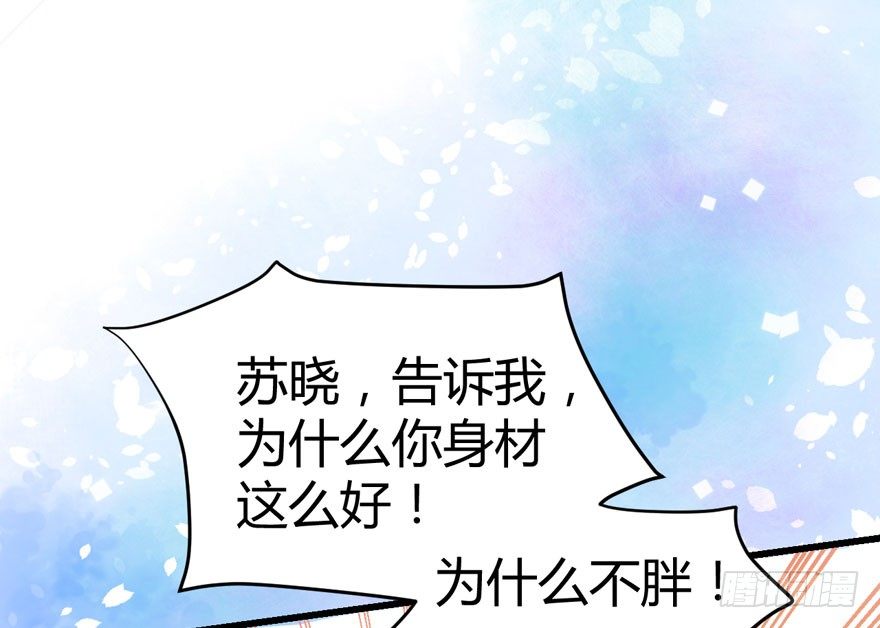 《我才不是恶毒女配（麻辣女配）》漫画最新章节（福利免费番外）笑笑徒伤悲免费下拉式在线观看章节第【54】张图片