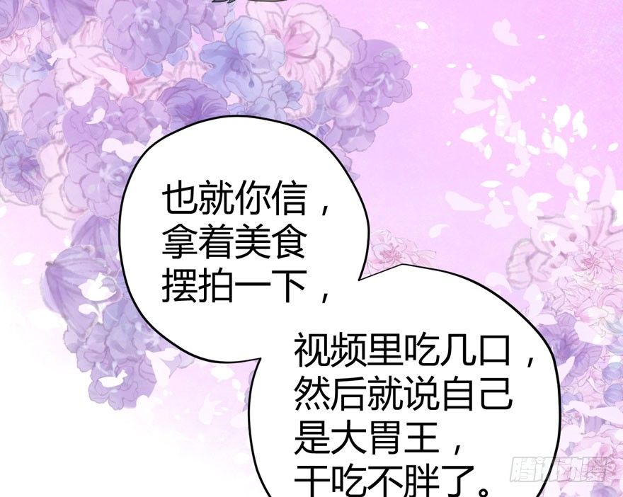 《我才不是恶毒女配（麻辣女配）》漫画最新章节（福利免费番外）笑笑徒伤悲免费下拉式在线观看章节第【62】张图片