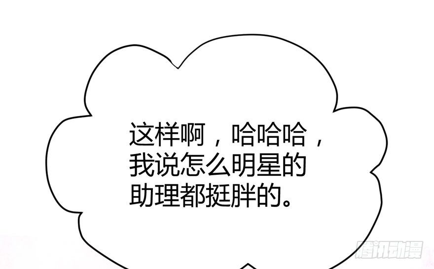 《我才不是恶毒女配（麻辣女配）》漫画最新章节（福利免费番外）笑笑徒伤悲免费下拉式在线观看章节第【65】张图片