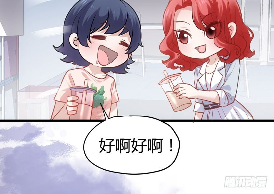 《我才不是恶毒女配（麻辣女配）》漫画最新章节（福利免费番外）笑笑徒伤悲免费下拉式在线观看章节第【82】张图片