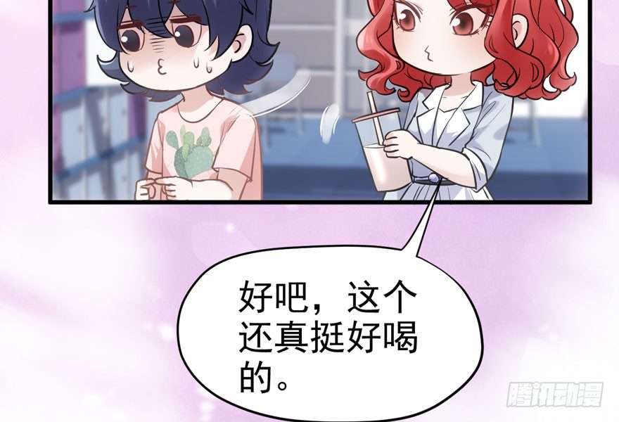 《我才不是恶毒女配（麻辣女配）》漫画最新章节（福利免费番外）笑笑徒伤悲免费下拉式在线观看章节第【88】张图片