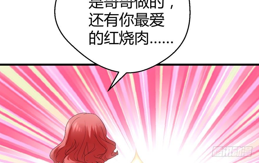 《我才不是恶毒女配（麻辣女配）》漫画最新章节（福利免费番外）笑笑徒伤悲免费下拉式在线观看章节第【97】张图片