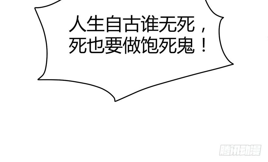 《我才不是恶毒女配（麻辣女配）》漫画最新章节（福利免费番外）笑笑徒伤悲免费下拉式在线观看章节第【99】张图片