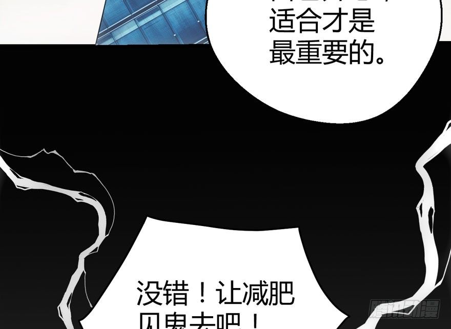 《我才不是恶毒女配（麻辣女配）》漫画最新章节（福利免费番外）笑笑继续徒伤悲免费下拉式在线观看章节第【96】张图片