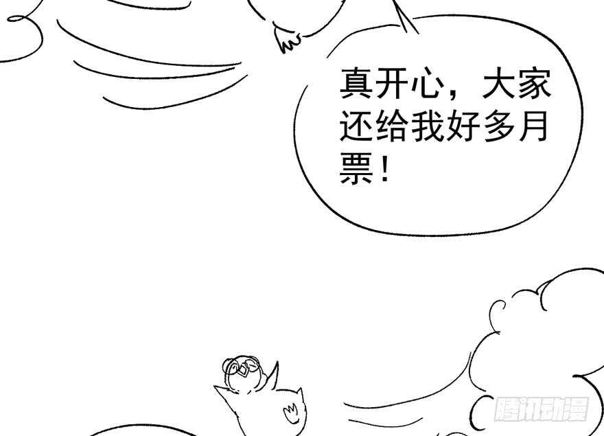 《我才不是恶毒女配（麻辣女配）》漫画最新章节大橘已定免费下拉式在线观看章节第【122】张图片