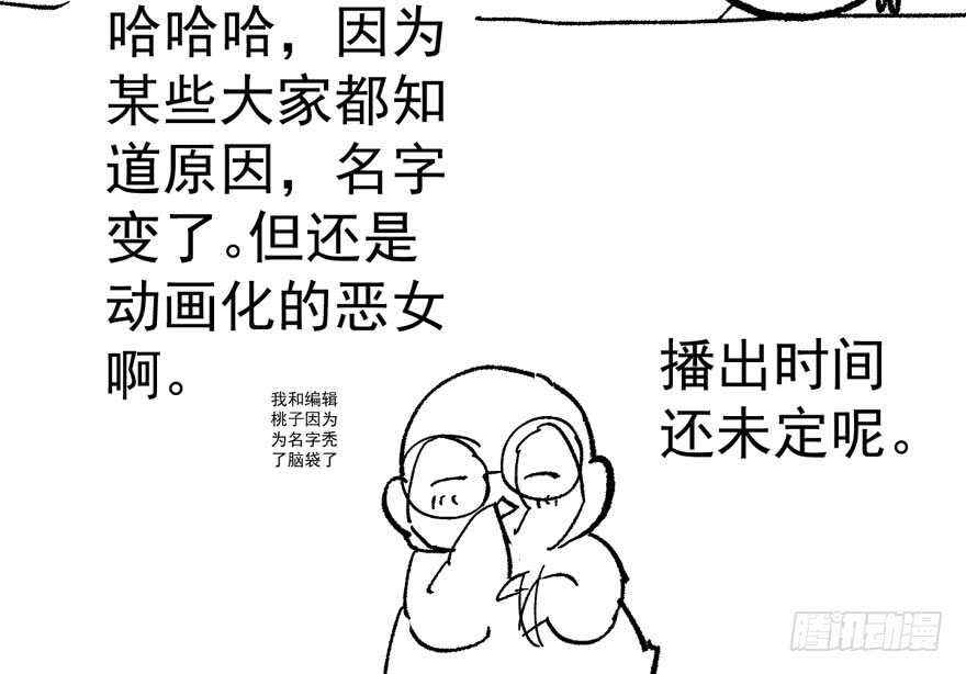 《我才不是恶毒女配（麻辣女配）》漫画最新章节大橘已定免费下拉式在线观看章节第【127】张图片